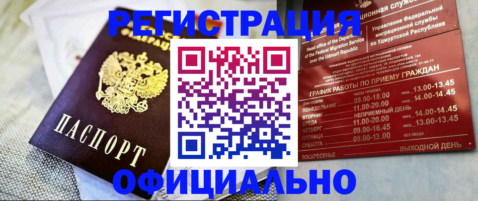 пропишу в квартире в Котласе