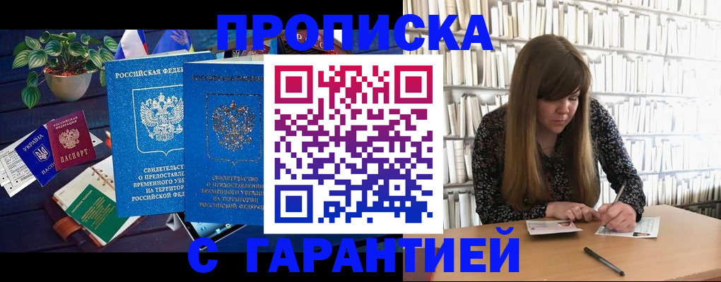 временная регистрация в Котласе